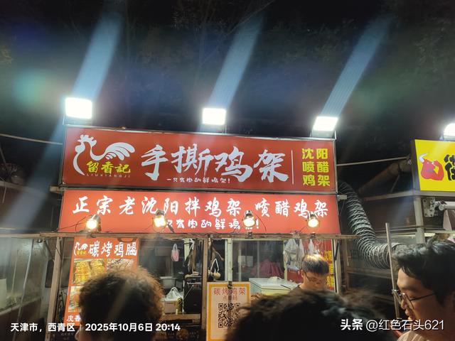 天津“姚村夜市”你去过吗？