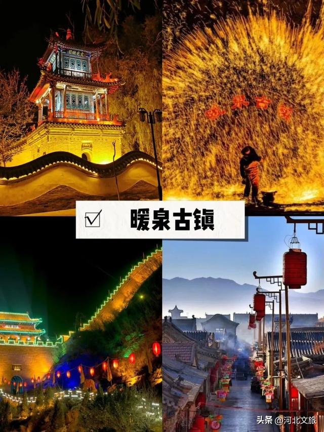 河北必打卡的古城古镇,你去过几个?