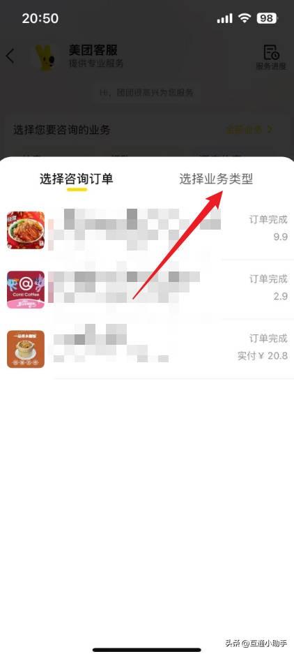 美团充电宝收费标准怎么查看