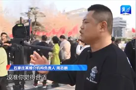 石家庄版男“王婆” 说媒促成 346对图片