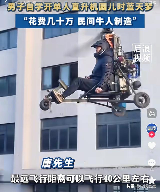 后续！网红开飞机直播坠机身亡，飞机花了35万，烧的只剩一条腿了
