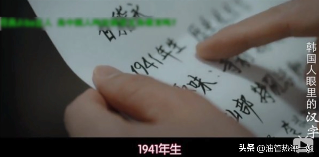 为什么韩国宪法是用中文写的？韩国网友：那不是中文，那是韩语