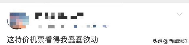 机票价格“大跳水”，最低0.7折！