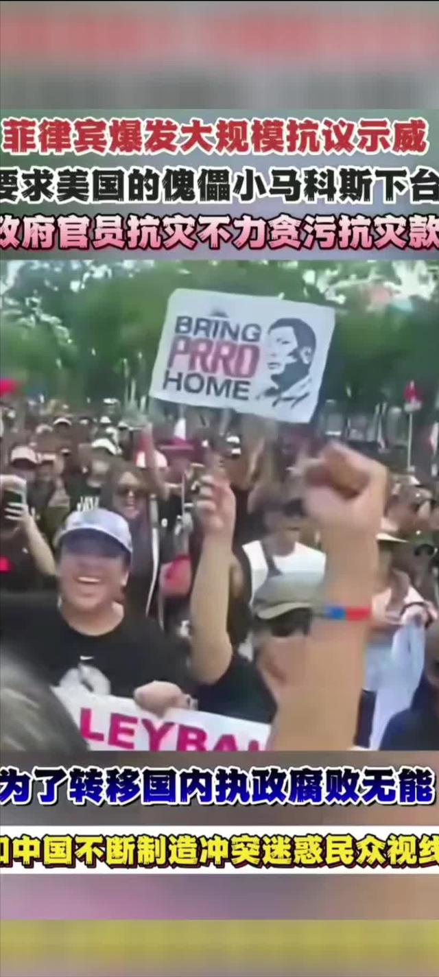 局势已恶化，菲国61个市镇大断电	，忙着反华的马科斯，被要求下台