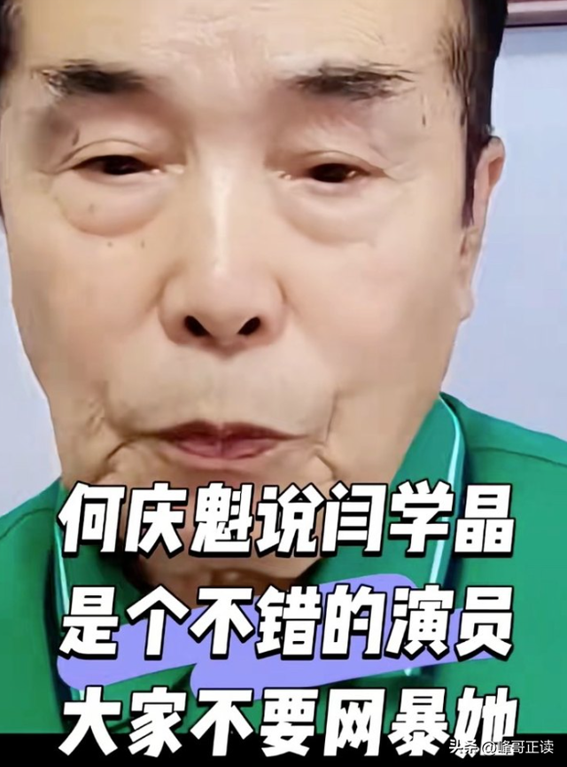 闹大了？闫学晶风波升级，何庆魁也被牵连	，赵本山一个字都没说错