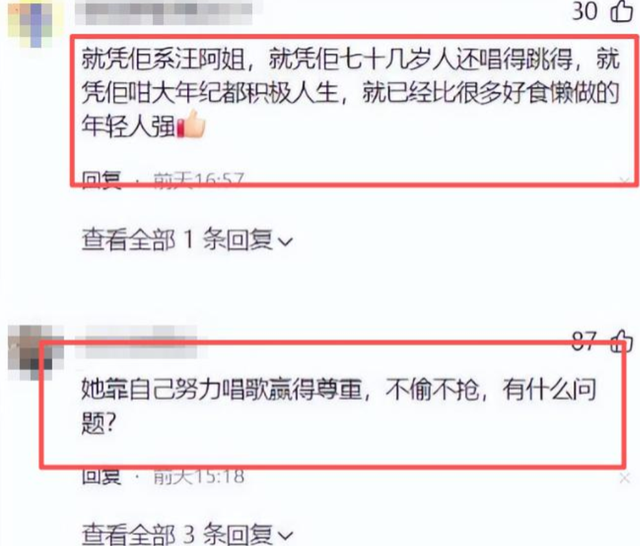 78岁连路都走不稳还开演唱会，全网骂声一片，她却扬言回馈粉丝