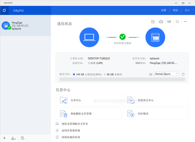 威联通新品NAS Qu805开箱：家用级定价、企业级性能,真香!