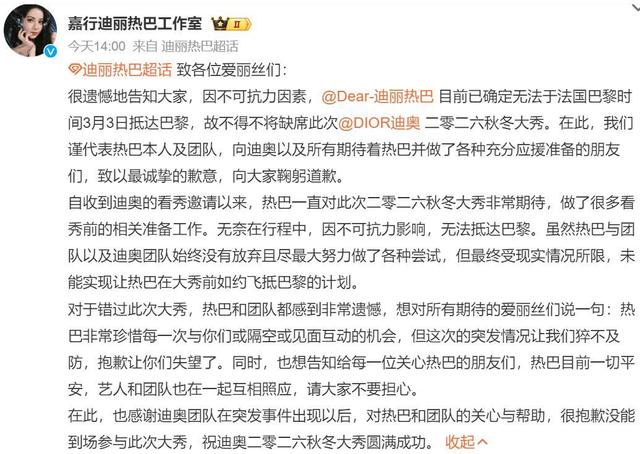 中东乱局下明星滞留记：7000元逃亡、断更三天，谁还敢随便去中东