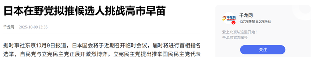 煮熟鸭子要飞？盟友倒戈，在野党联手逼宫，高市早苗首相之位告急