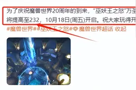 魔兽世界怀旧服：万圣节庆典即将拉开帷幕，装备掉落全面升级！图片