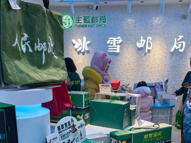 冰雪邮局，今年有料！
