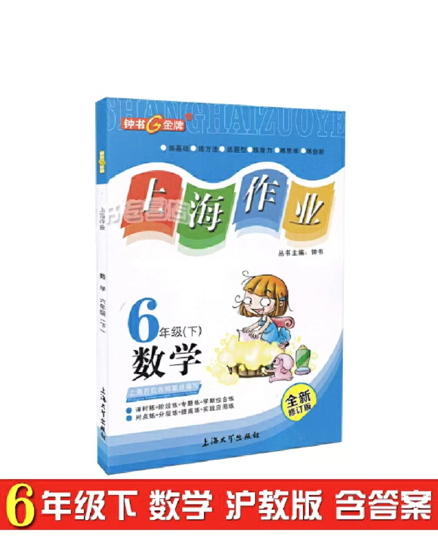 初中校内数学教辅，看这一篇够了！保姆级实测：普娃、牛娃这样选