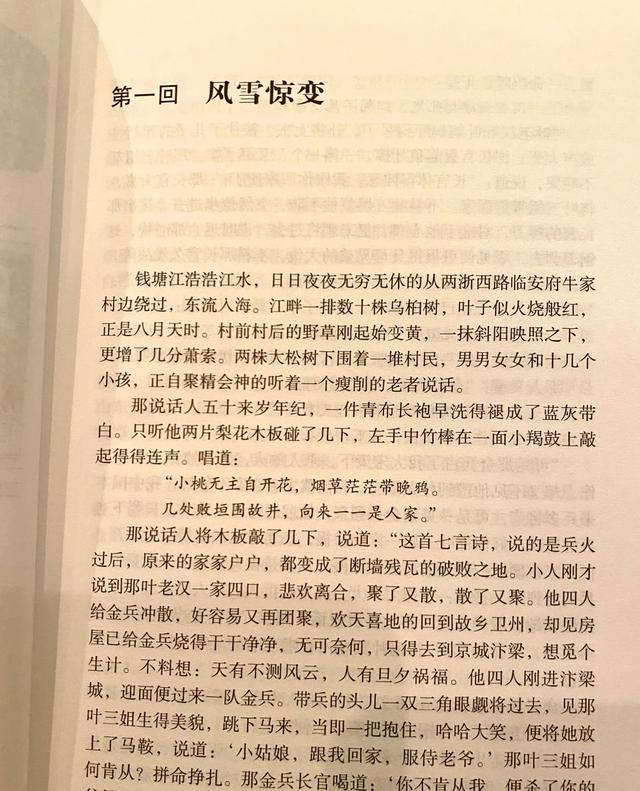 武侠小说里最著名的开头是什么?金庸:我刚开始也是写不好的!