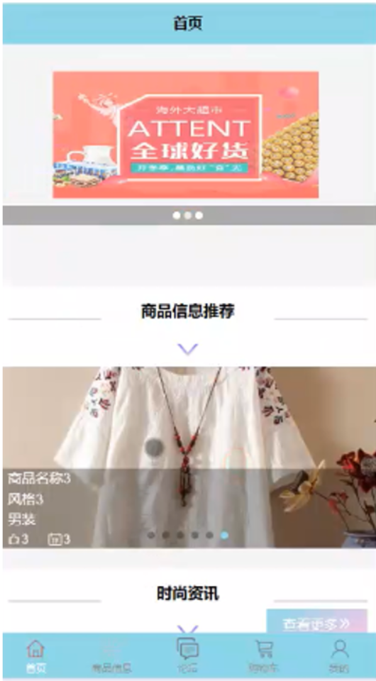 个性化服装搭配推荐小程序-计算机毕业设计源码+LW文档
