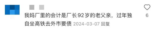 从3岁帮工到90岁打工！浙江人祖孙三代“卷”赚钱，奋斗刻进DNA