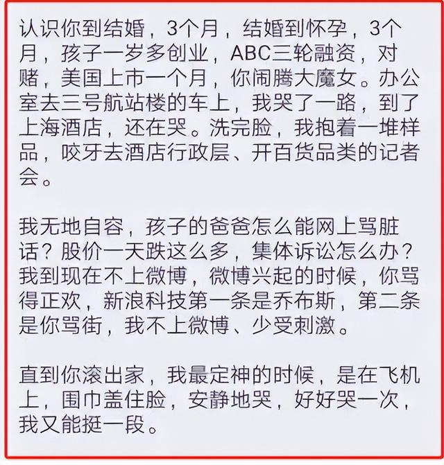 俞渝也没想到，刚离婚2年，李国庆就娶了他40年前的“白月光”