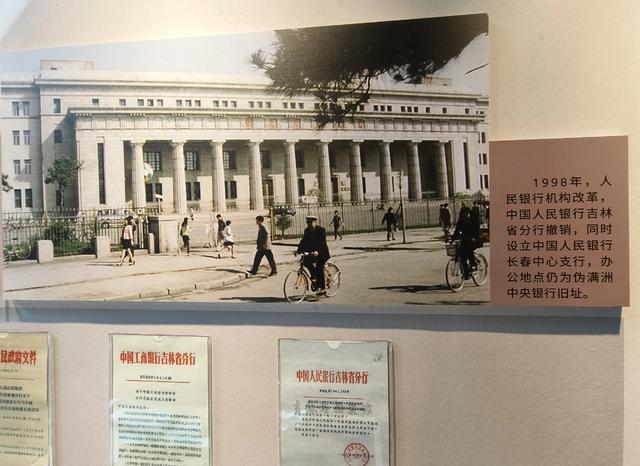 走进长春人民广场旁的伪满洲中央银行总行旧址看历史专题展
