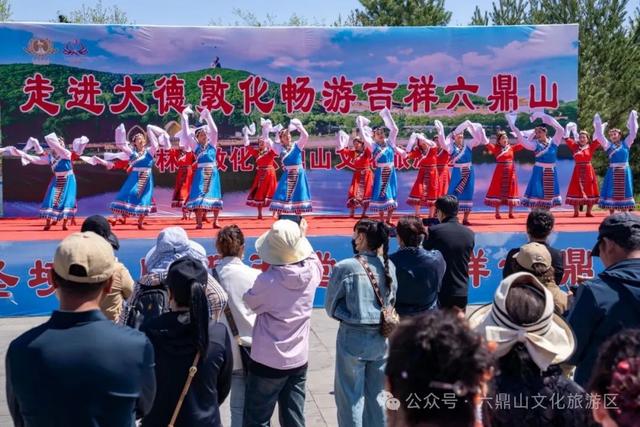 敦化六鼎山迎 “九三” 州庆文旅活动：多民族风情 + 暖心体验邀您赴约！