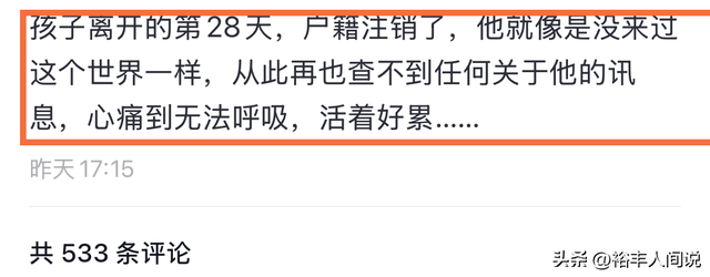 浙江高考生胡国涛去世，年仅18岁，刚考上大学，妈妈含泪注销户籍