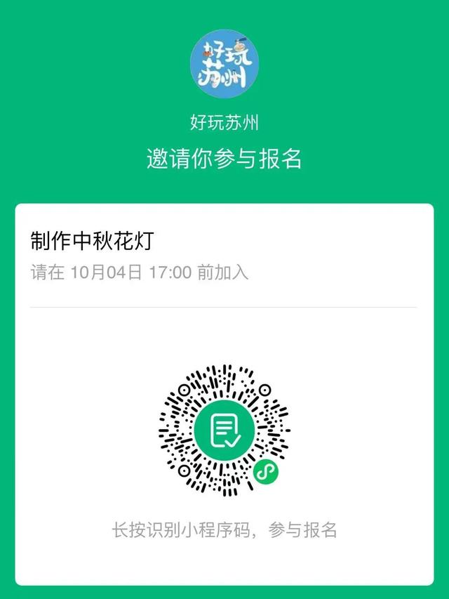 服务延长+精彩活动，苏州市旅游咨询中心准备好啦