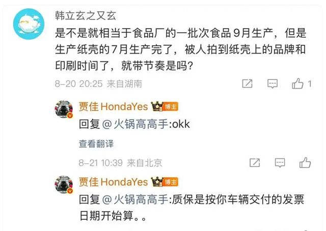 问界M8为何会出现“预制车”