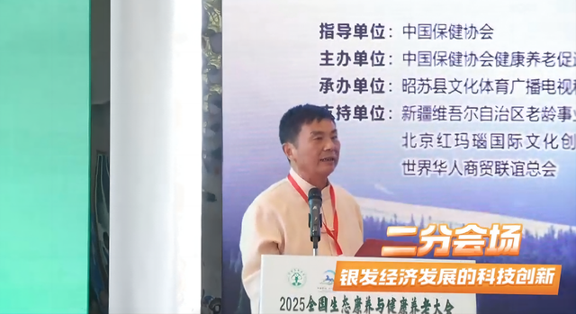 全国生态康养与健康养老大会暨新疆昭苏康养旅游文化活动成功举办