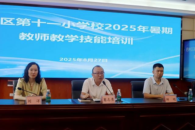 巴州区第十一小开展AI赋能教学培训，开启智慧教育新篇章
