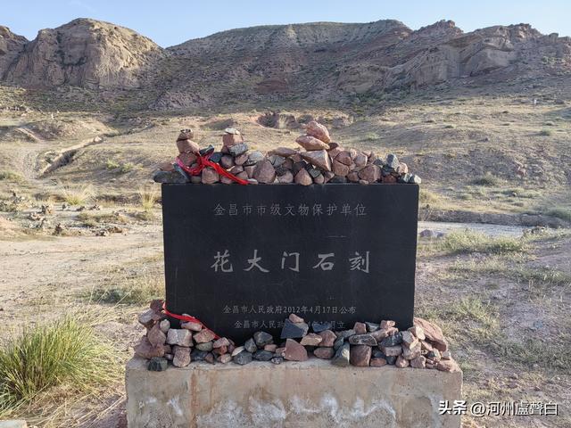 永昌县*花大门石刻