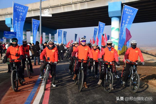 邢襄泉韵，骑迹在邢——邢台市喜迎元旦春节干部职工骑行活动