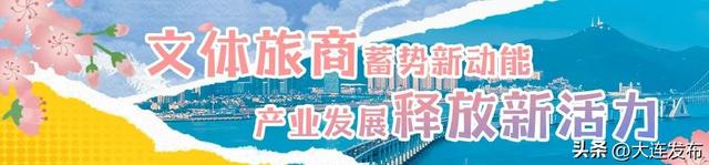 专属优惠，独有体验！看演唱会，这样游大连！