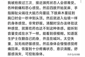 睡着，有没有过突然感觉自己飘起来，真的灵魂会出体吗图片