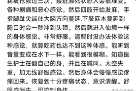 睡着，有没有过突然感觉自己飘起来，真的灵魂会出体吗图片