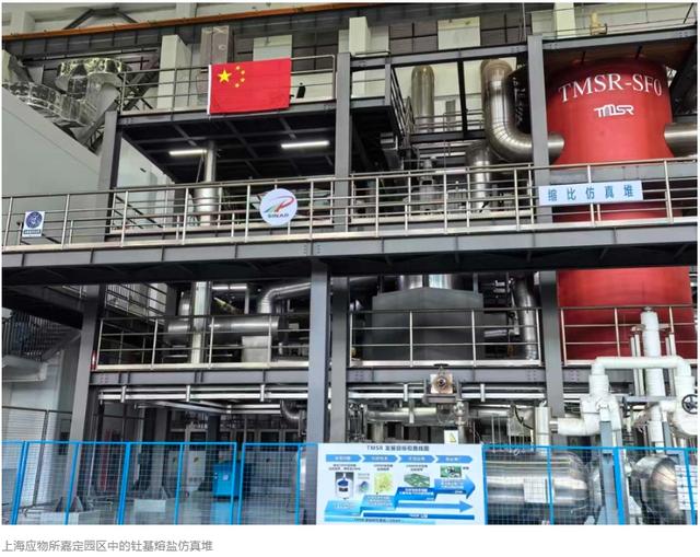 美国曾放弃的技术，中国做成了第一！首个钍基熔盐堆诞生 引领全球