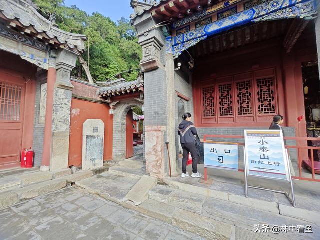 徒步登泰山之一——3小时从一天门到中天门