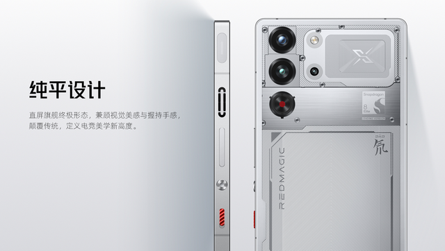 红魔10S Pro系列：游戏手机新巅峰，畅享PC游戏大作！