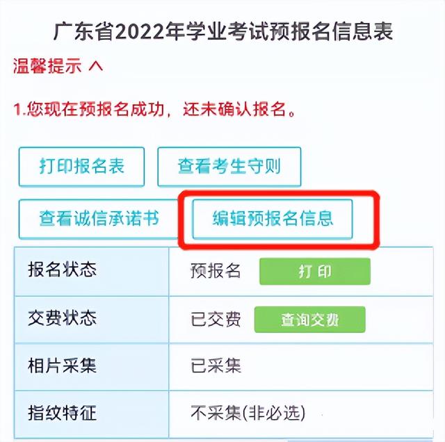 可以只参加春季高考（依学考），不参加夏季高考吗？要如何报名？