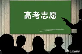 志愿填报必读：什么是“院校专业组”？省教育考试院来解惑图片