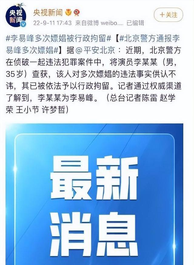 被央视怒批、脑袋空空，德不配位，难怪阅兵从不邀请“流量”明星