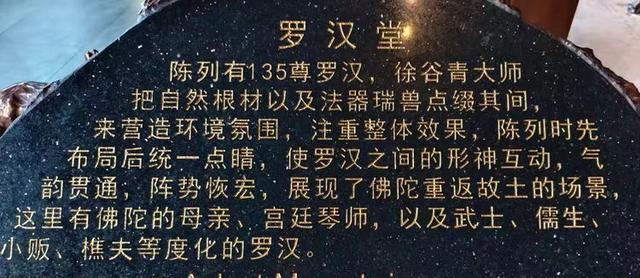 参观根宫佛国博物馆