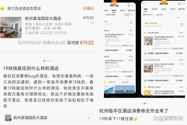 400 块住老牌五星！年轻人住完直呼：还不如全季，肠子都悔青了！