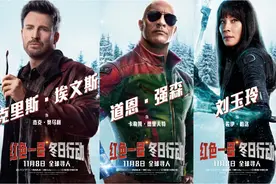 11月8日大片上映！长影译制！图片