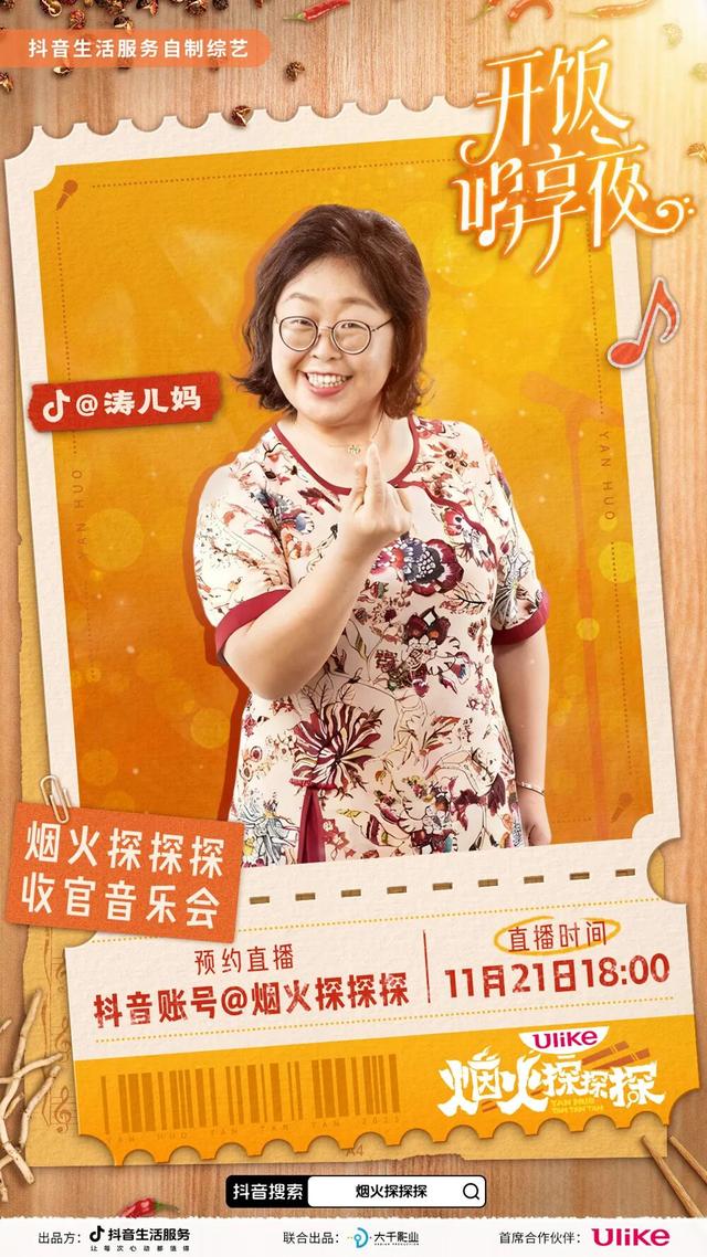 会耍 | 这是离你身边烟火气最近的一次，点进来蹲一波惊喜！