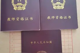 一分钟教你考过教资综合素质图片