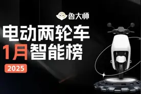 电动两轮车“智能榜”出炉！6大品牌上榜，雅迪不在内，第1是谁？图片