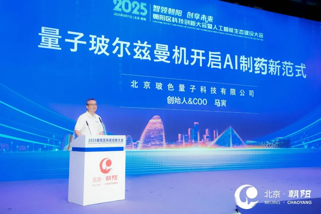 量子计算+AI！玻色量子开源国内首个PyTorch量子神经网络开发套件
