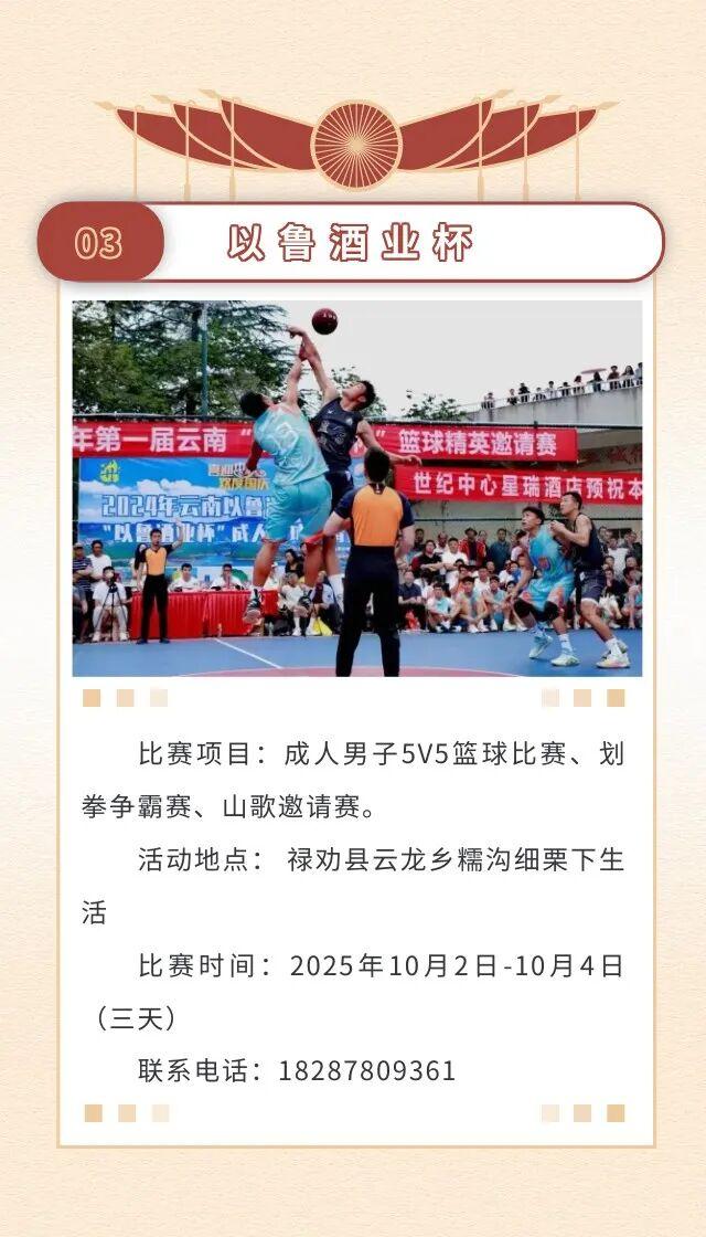 【欢度国庆 畅游禄劝】这个假期，邀您赴一场禄劝家国团圆之约