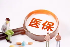 用医保在零售药店里购药，这些你一定要知道图片