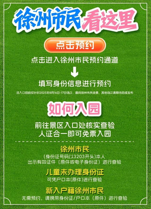 灵山景区官宣：免票！