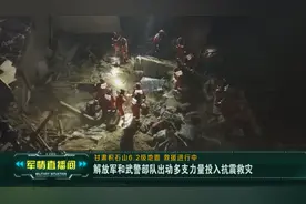 运-20再出征！甘肃地震救援，解放军武警闻令而动图片