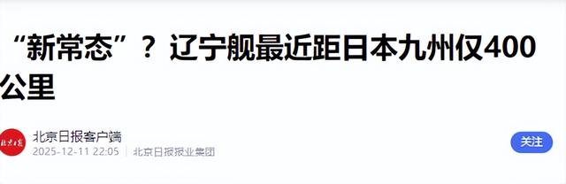 高市还没登上访美飞机，美日突然联手派兵，决不许中国改变现状？